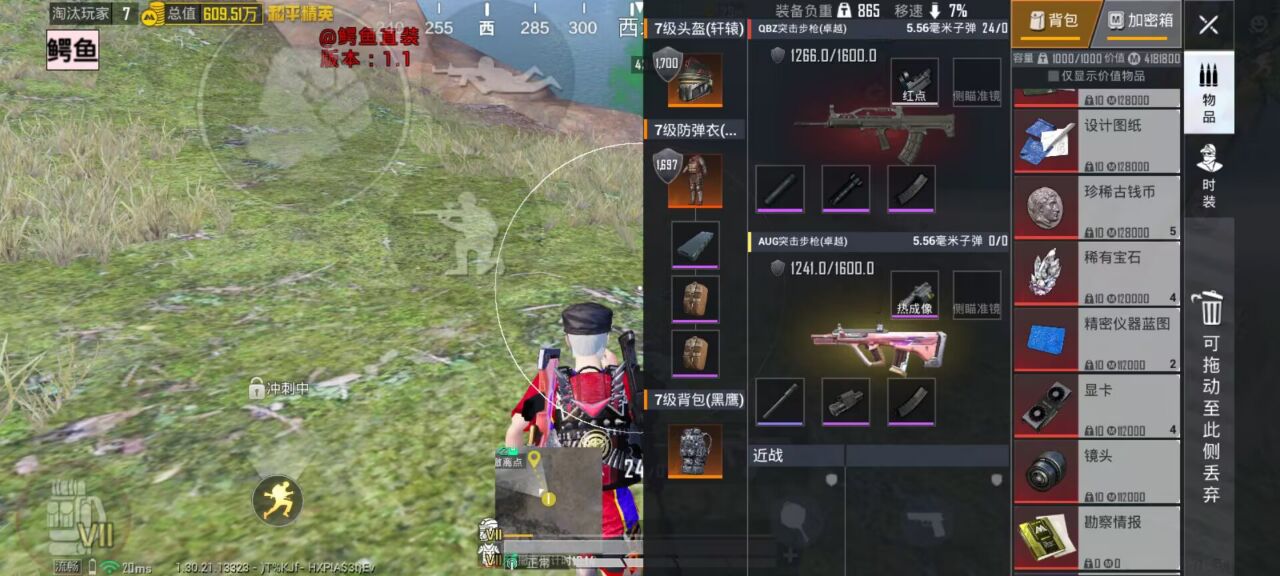 2025年和平精英辅助技术的发展趋势的配图，内容相关：和平精英辅助工具近年来受到许多玩家的关注，主要因其提供多种实用功能，如自瞄、透视、无后坐力等。这些功...